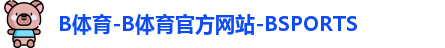 b体育